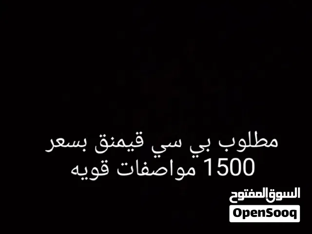 مطلوب بيسي قوي موصفات قويه