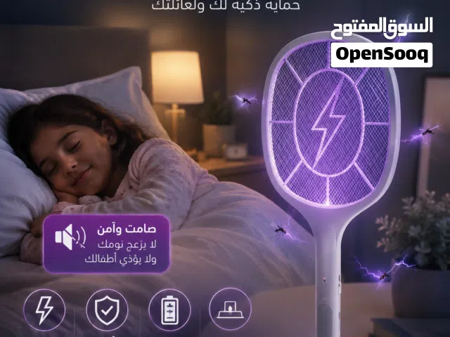 مضرب صاعق ناموس مستورد بقاعدة إلكترونية وشحن USB- شحن مجاني
