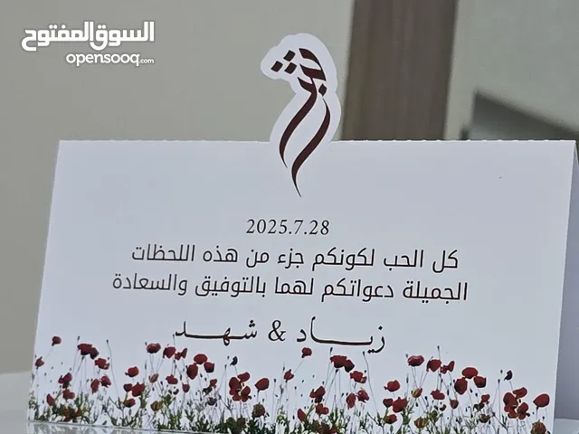 توزيعات وثيمات مناسباتكم