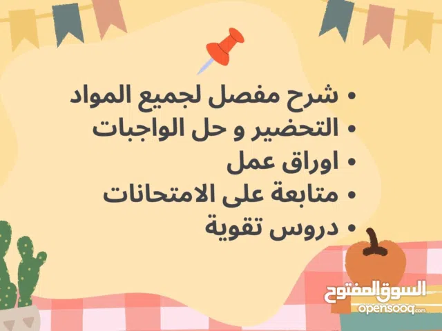 مدرس خصوصي متميز (الرياضيات والفيزياء) في ابو ظبي جميع المراحل التعليمية