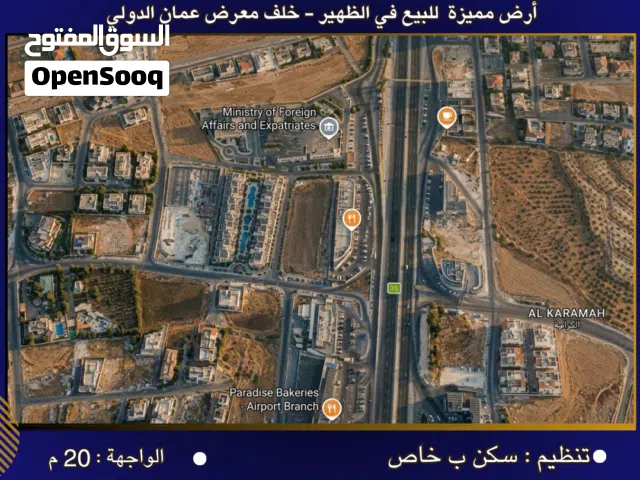 Residential Land for Sale in Amman Al-Thuheir