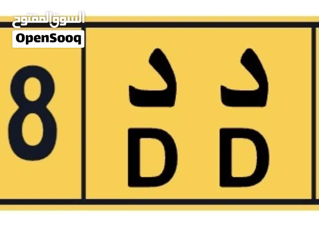 للبيع رقم خماسي مميز 13938دد على الجهاز