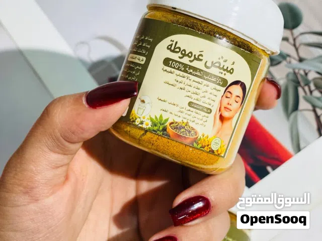 مبيض عرموطة بالاعشاب