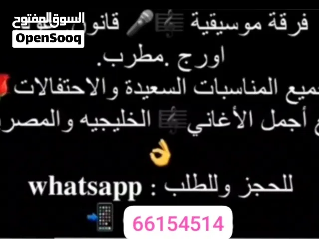فرقه موسيقيه