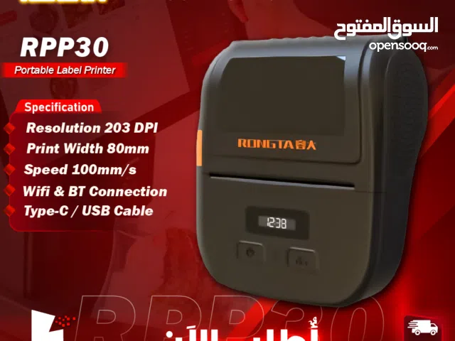 طابعة ليبل كاش Rongta RPP30 Portable Printer Speed 100mm/s POS