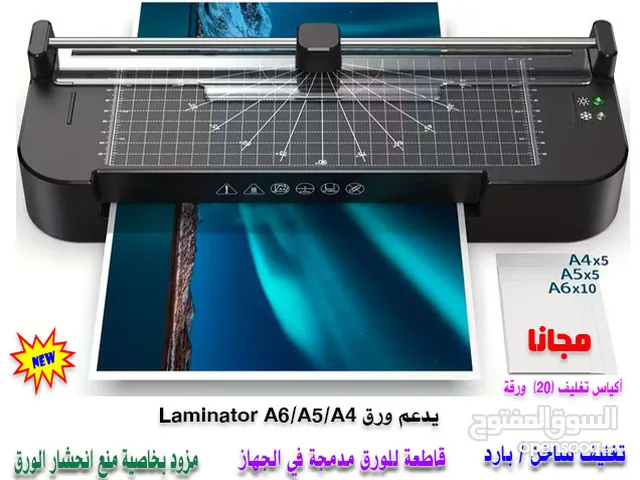 جهاز تغليف حراري A4 Laminator (ساخن /بارد) مع قاطعة للورق