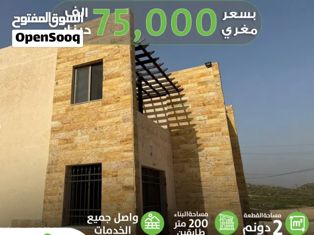 3 Bedrooms Farms for Sale in Jerash Unaybah