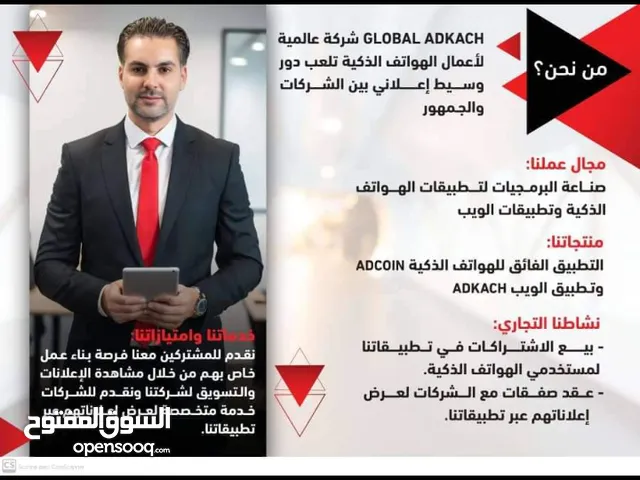 هل تريد ان تحول جوالك الا ماكينه ارباح عندي لك مشروع لاحلام لا تفوتها من يدك