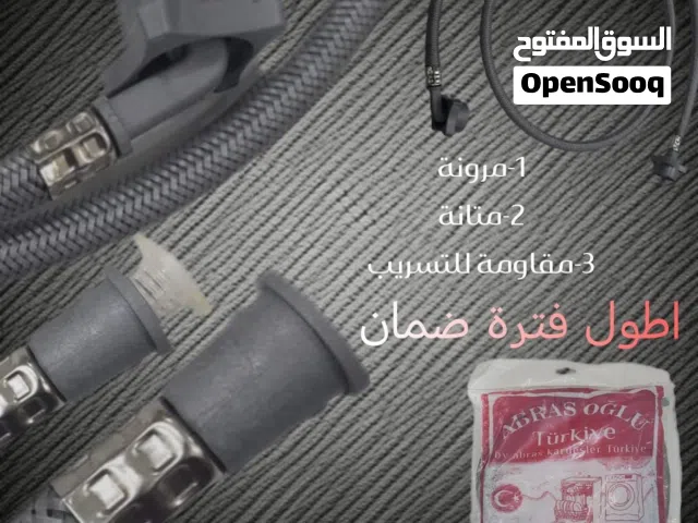 خرطوم غسالة اوتوماتيك سحب