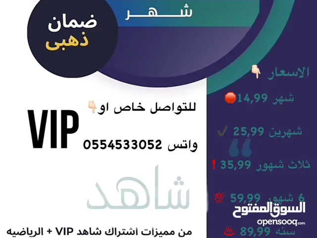 حسابات شاهد رياضي (مباراة الهلال والاتحاد)