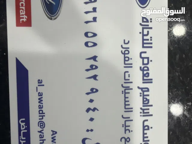 شركة يوسف ابراهيم العوض للتجارة