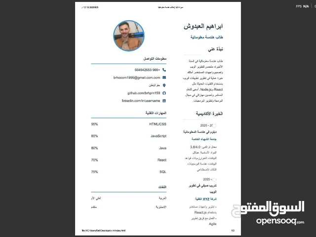 خدمات برمجة واعلانات