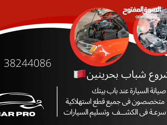 نشتغل على جميع سيارات