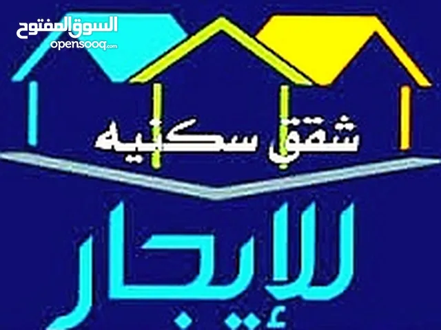 شقق سكنية للايجار زيرو بناء جديد وحديث مجهزة بالكامل