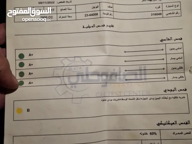Others for sale in Amman