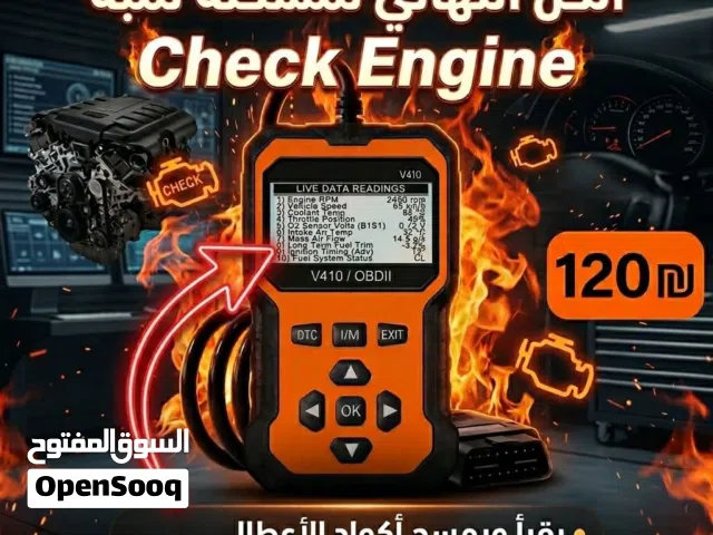 جهاز فحص وكشف اعطال السيارات