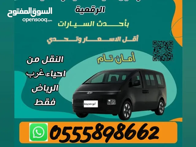 توصيل كلية التقنية من غرب الرياض