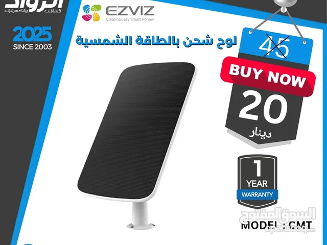 لوح شمسي EZVIZ CMT لكاميرات البطارية الخارجية إمداد طاقة مستمر