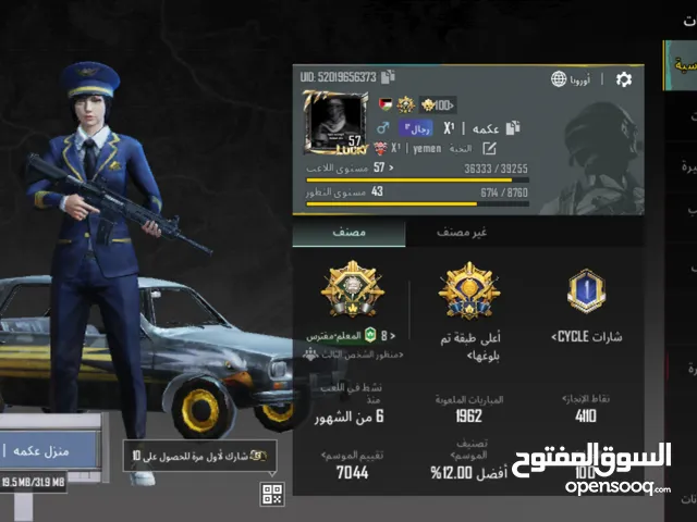 Pubg Accounts and Characters for Sale in Sana'a