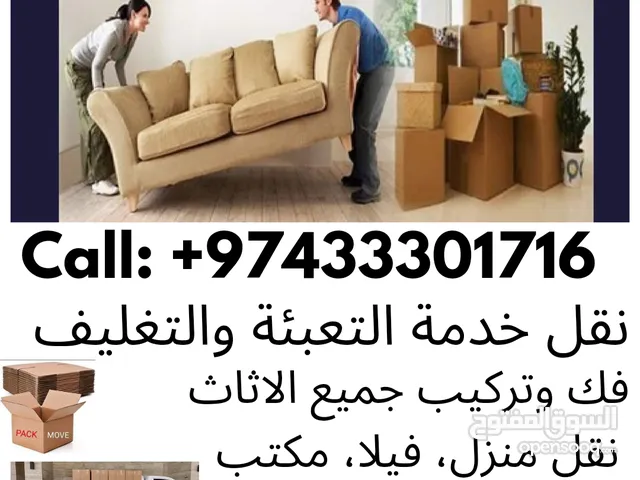 Movers company WhatsApp   moving in Qatar. We are provides moving shifting we do low Price home vill