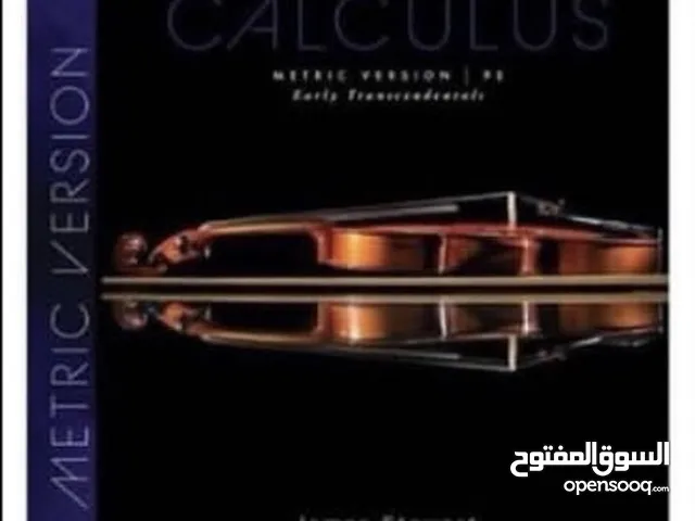 Calculus book كتاب كالكلس جديد