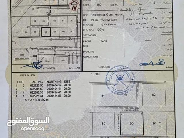 Commercial Land for Sale in Muscat Al Mawaleh