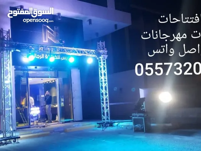 تجهيز افتتاح اضاءه اناره سيتي كلر لمبه لمبات انوار الوان متحركه قوس بالونات بوالين نفيخات راقصه