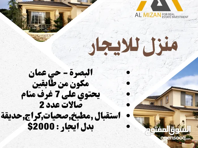 منزل تجاري للايجار حي عمان 300 متر ركن على شارعين