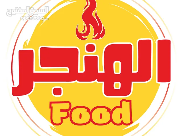 Hospitality Chef - Cook Full Time - Amman