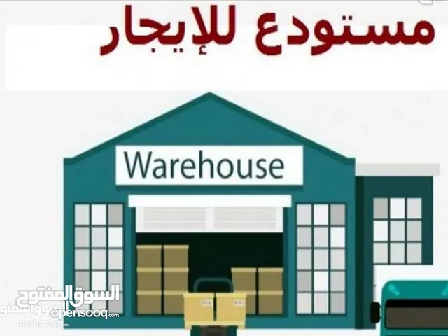 Unfurnished Warehouses in Amman Swelieh
