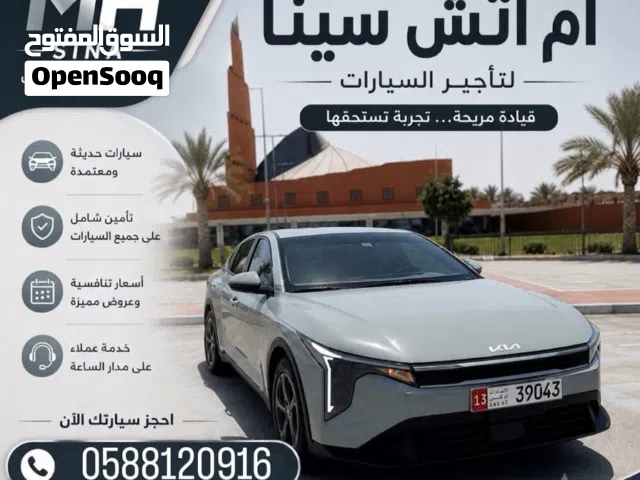 2026 Kia K4 EX