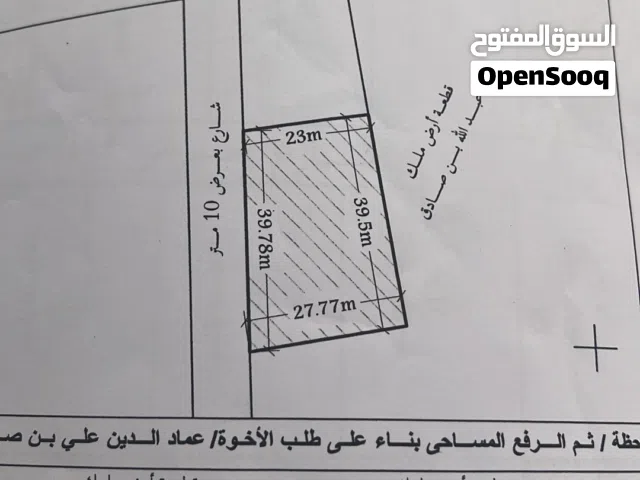 Residential Land for Sale in Benghazi Boatni