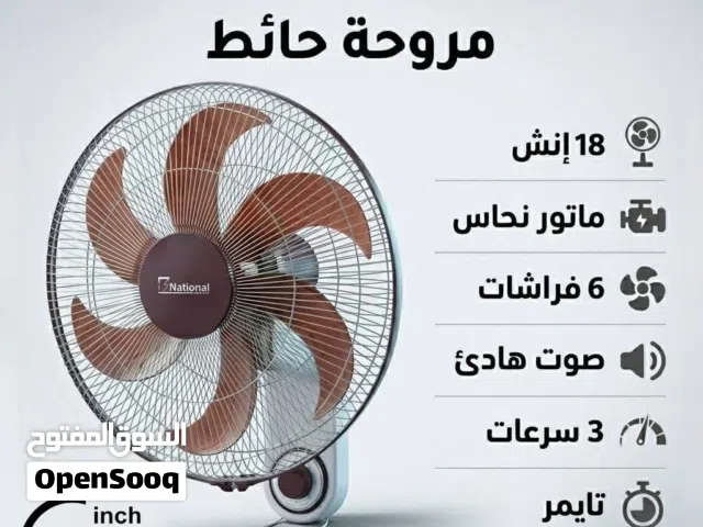 برد كل الزوايا... بدون ما تاخذ مكان   مروحة جنب RKNDA 18 بوصة  ماتور نحاس 100%  7 فراشات