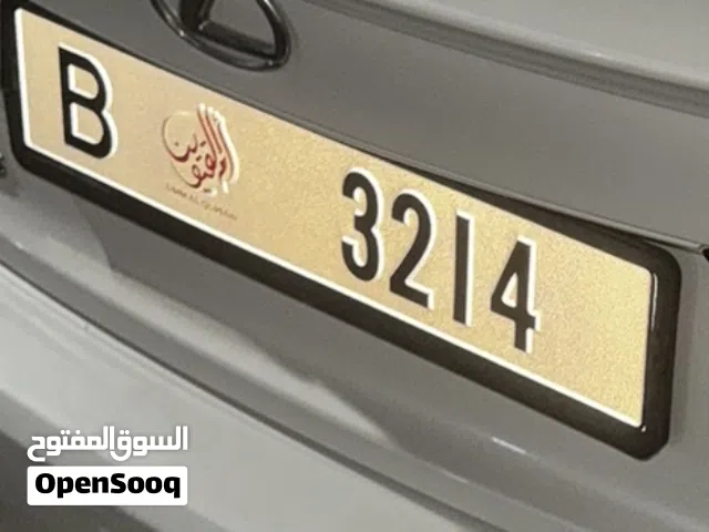 UAQ NUMBER PLATE 3214 B