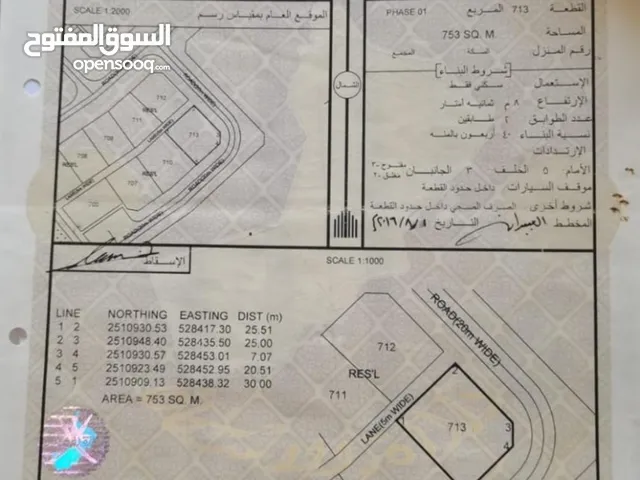 Residential Land for Sale in Al Dakhiliya Bahla