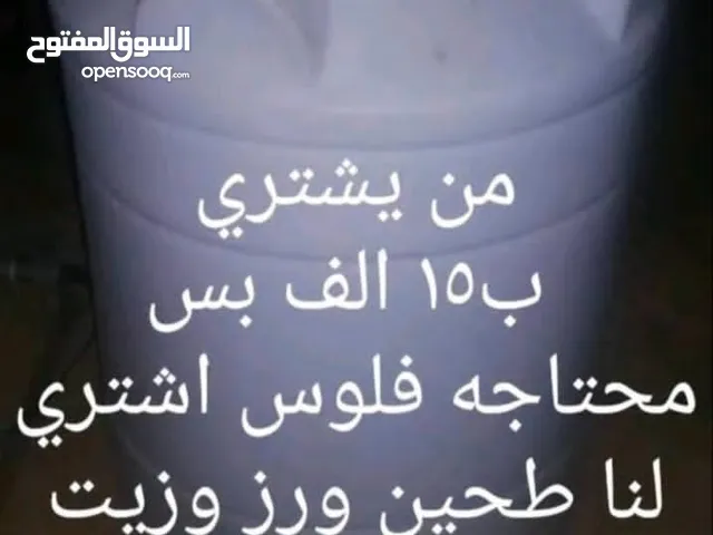 خزان مأ اليمن اعلان حاصل