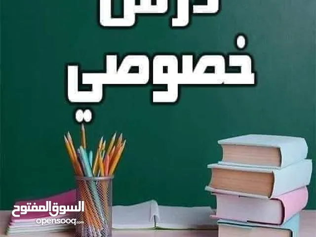 Secendory Teacher in Irbid