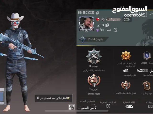 حساب ببجي رخيص للبيع