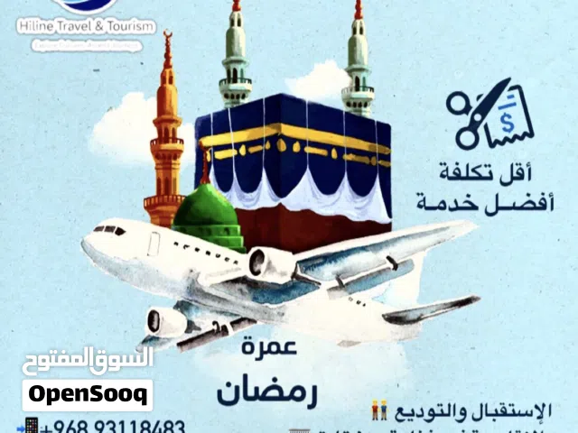 حضارة الحيلين للسفر والسياحة