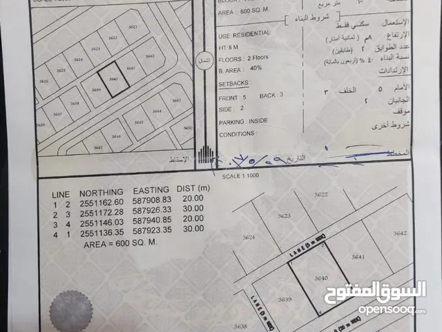 Residential Land for Sale in Al Dakhiliya Sumail