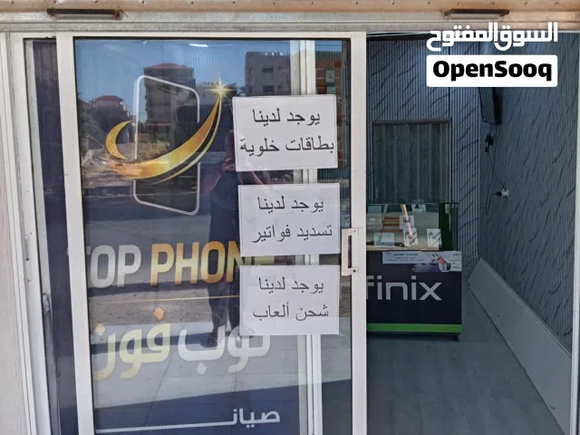 محل خلويات