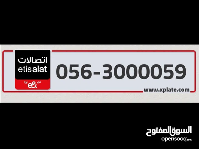 Etisalat VIP mobile numbers in Dubai