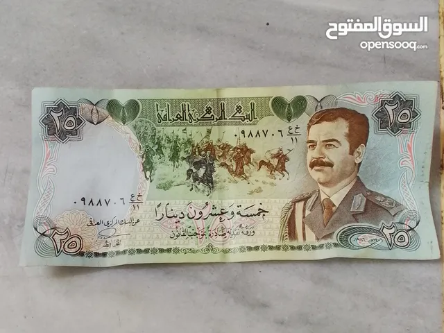 خمس ورقات عملة صدام حسين المجيد فئة الخمسة وعشرين دينار