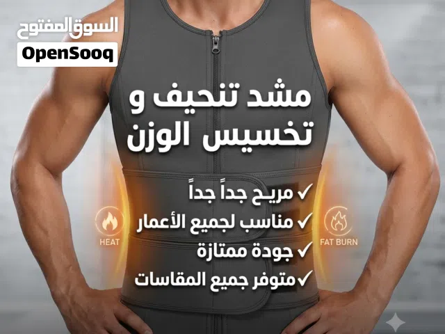مال التنحيف و التخسيسس مناسب جميع الاعمار جودة ممتازة جداً