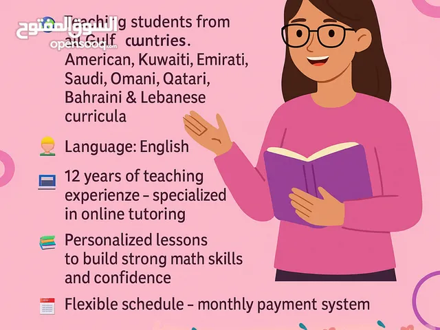 Math Teacher in Beirut