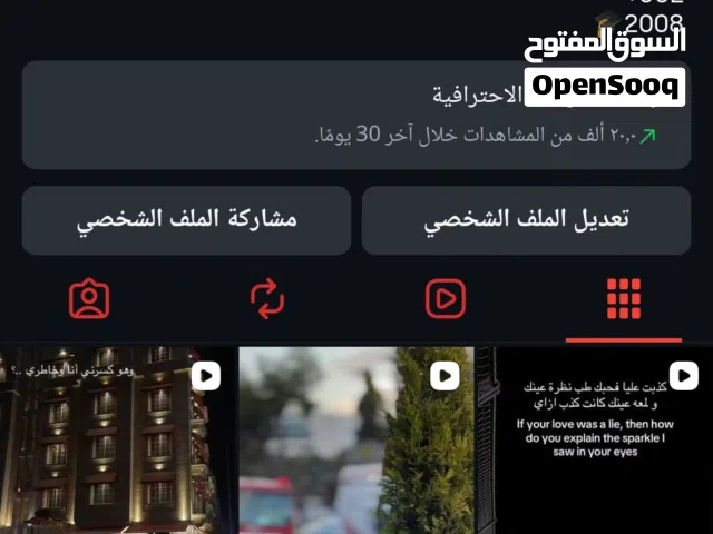 حساب انستا عليه 900 وشوي بسعر حرق 3 دنانير