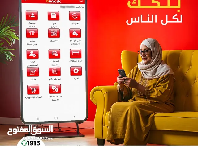 تنشيط وتفعيل حساب بنكك