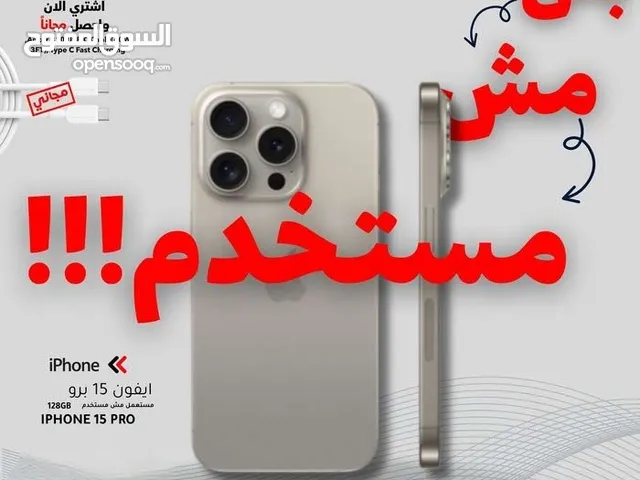مستعمل وكالة ايفون 15 برو بافضل سعر لدى فليك//IPHONE 15 PRO (128GB) USED