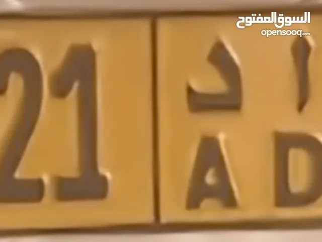 للبيع رقم رباعي في الجهاز 250