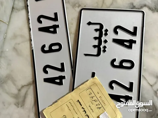 طارقات ولوحات مميزه لي سيارات